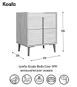 Тумба прикроватная Koala Beds Line 050 Roble/Antracita цвет дуб Тумба прикроватная Koala Beds Line 050 Roble/Antracita цвет дуб
