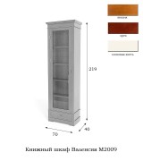 Книжный шкаф 1-но дверный Валенсия М2009 цвет вишня Книжный шкаф 1-но дверный Валенсия М2009 цвет вишня