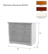 Обувница Валенсия М2050 цвет орех