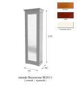 Шкаф 1-но дверный Валенсия М2011 цвет слоновая кость