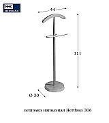 Вешалка напольная костюмная Herdasa 306 Blanco цвет белый Испания