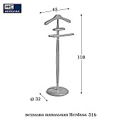Вешалка напольная костюмная Herdasa 316 Blanco цвет белый Испания Вешалка напольная костюмная Herdasa 316 Blanco цвет белый Испания