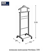 Вешалка напольная костюмная Herdasa 350 Natural цвет натуральный Испания Вешалка напольная костюмная Herdasa 350 Natural цвет натуральный Испания