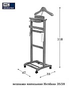 Вешалка напольная костюмная Herdasa 353H Cerezo цвет вишня Испания Вешалка напольная костюмная Herdasa 353H Cerezo цвет вишня Испания