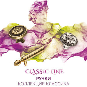 мебельные ручки коллекция КЛАССИКА