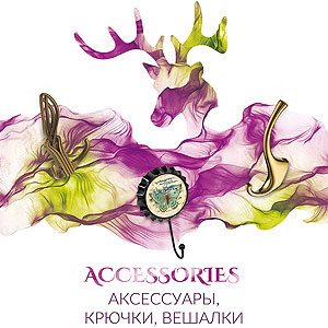 мебельные крючки, вешалки для одежды