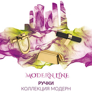 мебельные ручки коллекция МОДЕРН